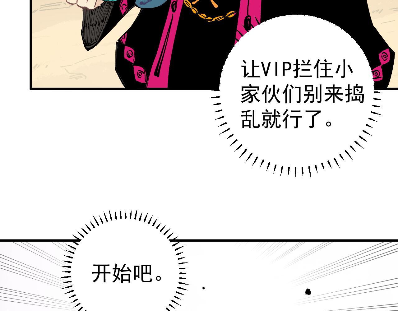 第92话 李想和降临会8