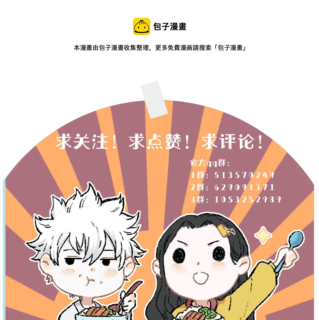 第102话 兄妹合力100