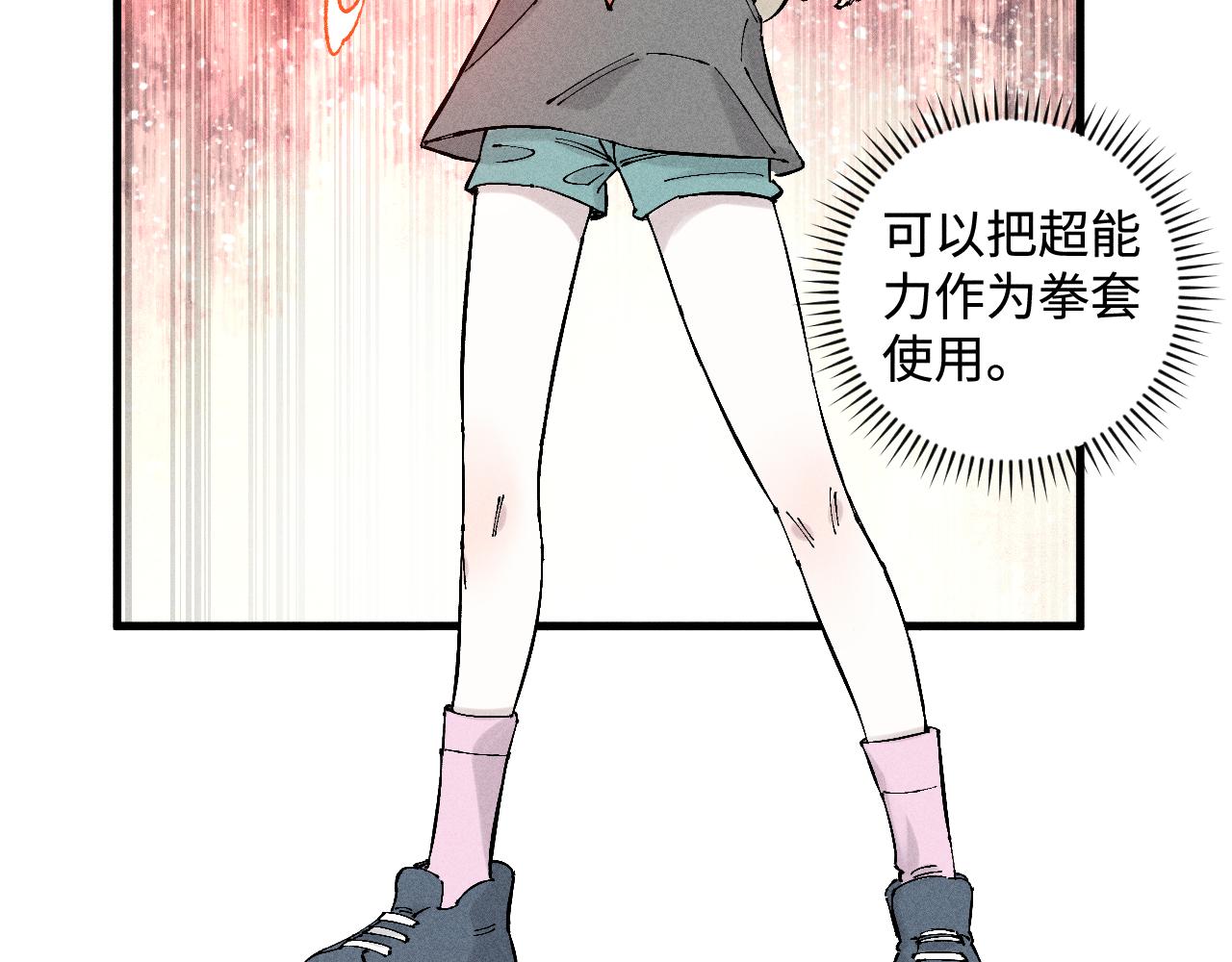 第127话 朋友们的日常49