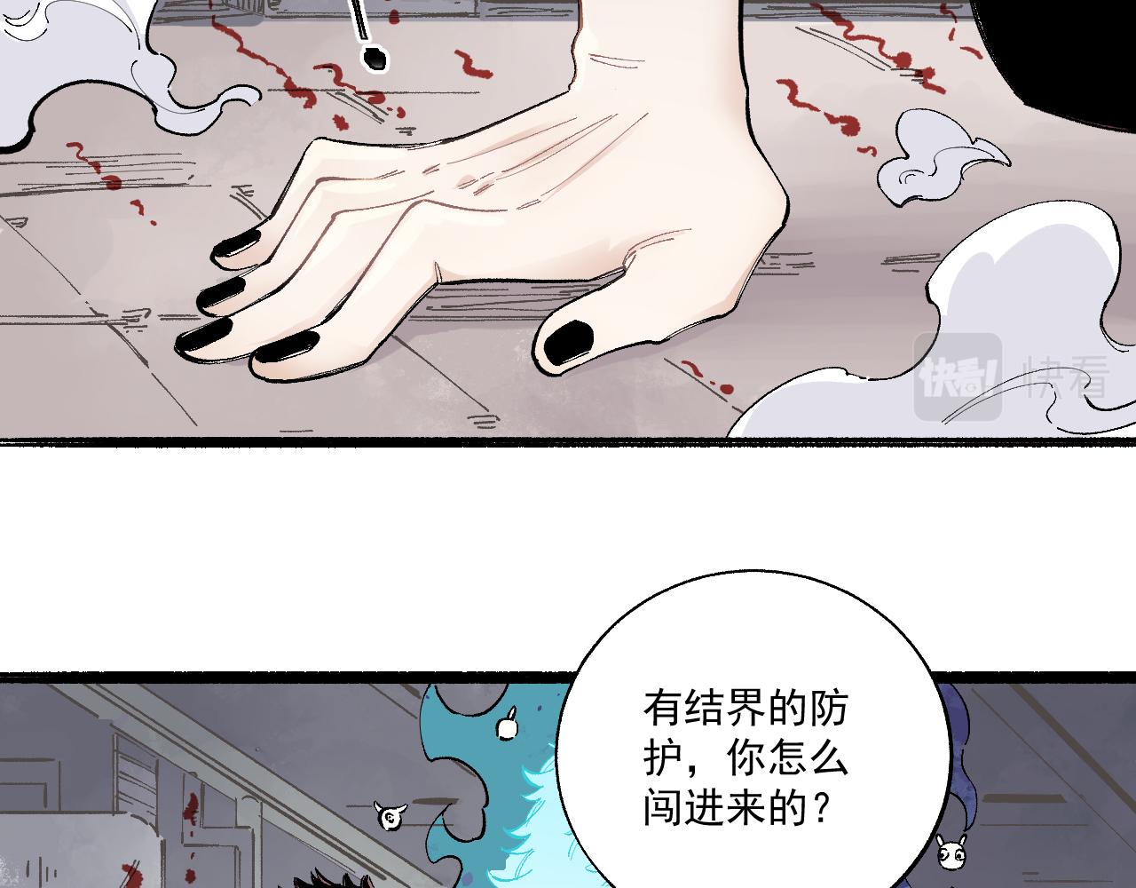 第89话 灾祸果体完成5