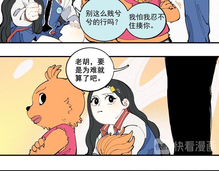第27话 可靠的莫道9
