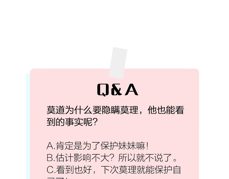 第13话 上学啦！68