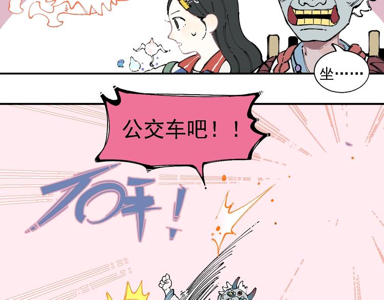 第14话 上学路漫漫13