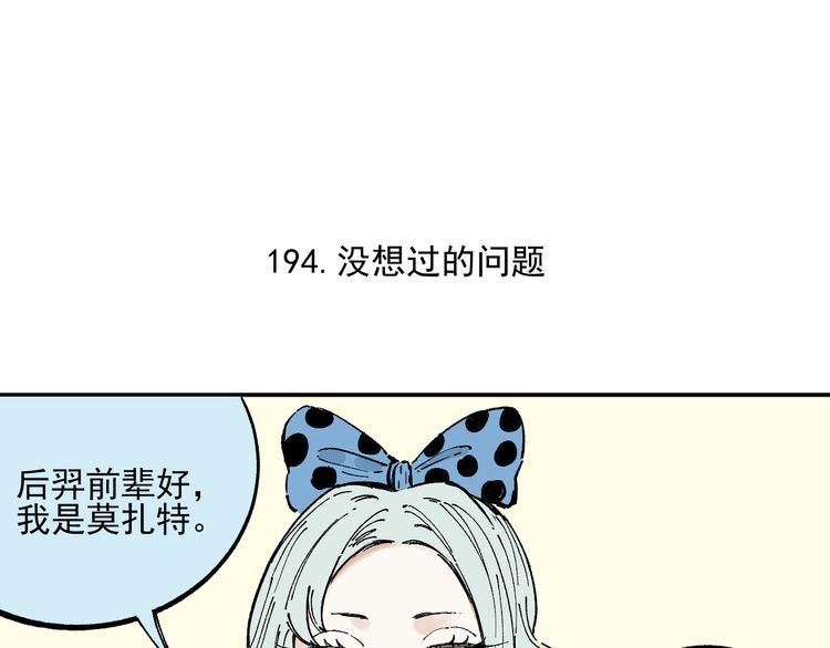 第48话 降临会成员13