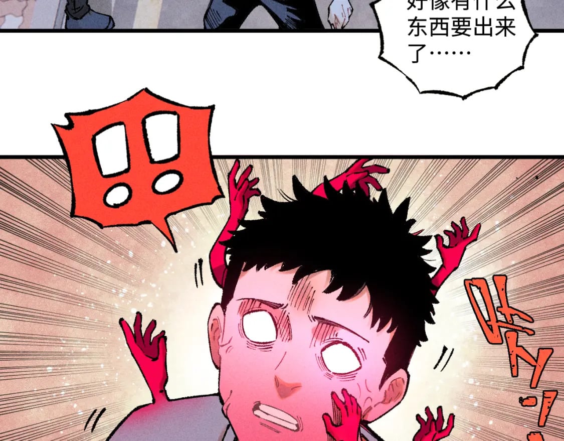 第137话 混乱9