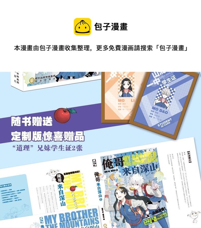 单行本2来啦！3