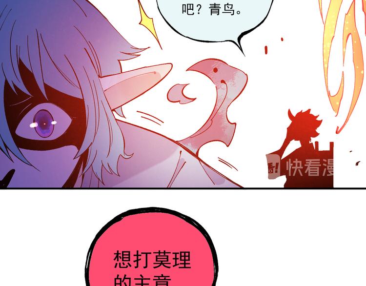 第65话 兄妹的战斗93