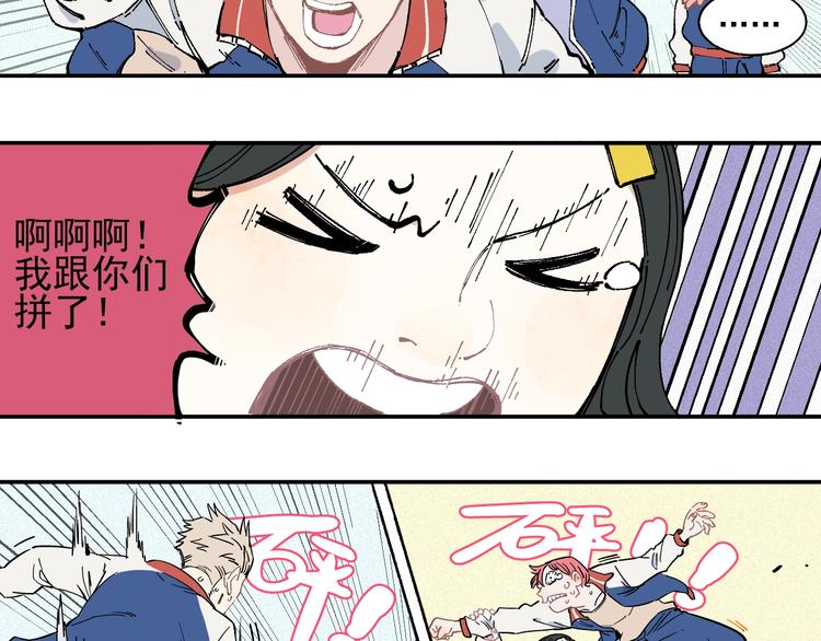 第22话 不良大姐大51