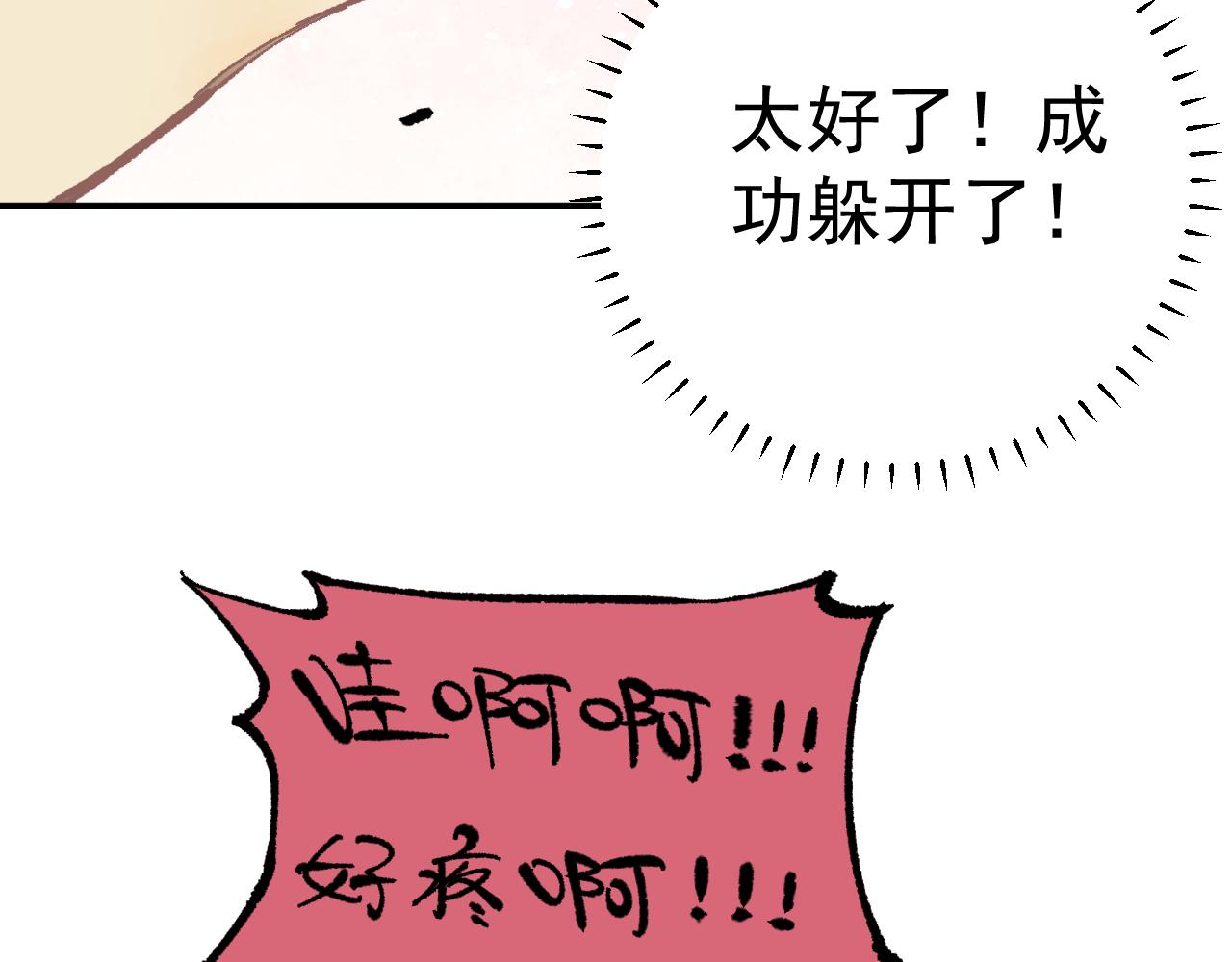 第92话 李想和降临会76