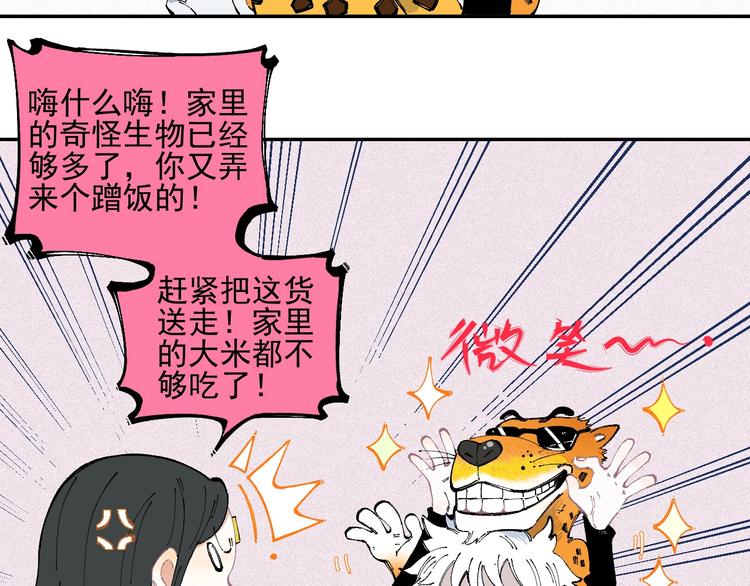第33话 申止语51