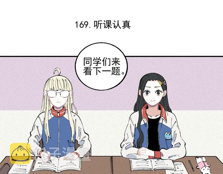 第35话 学校日常41