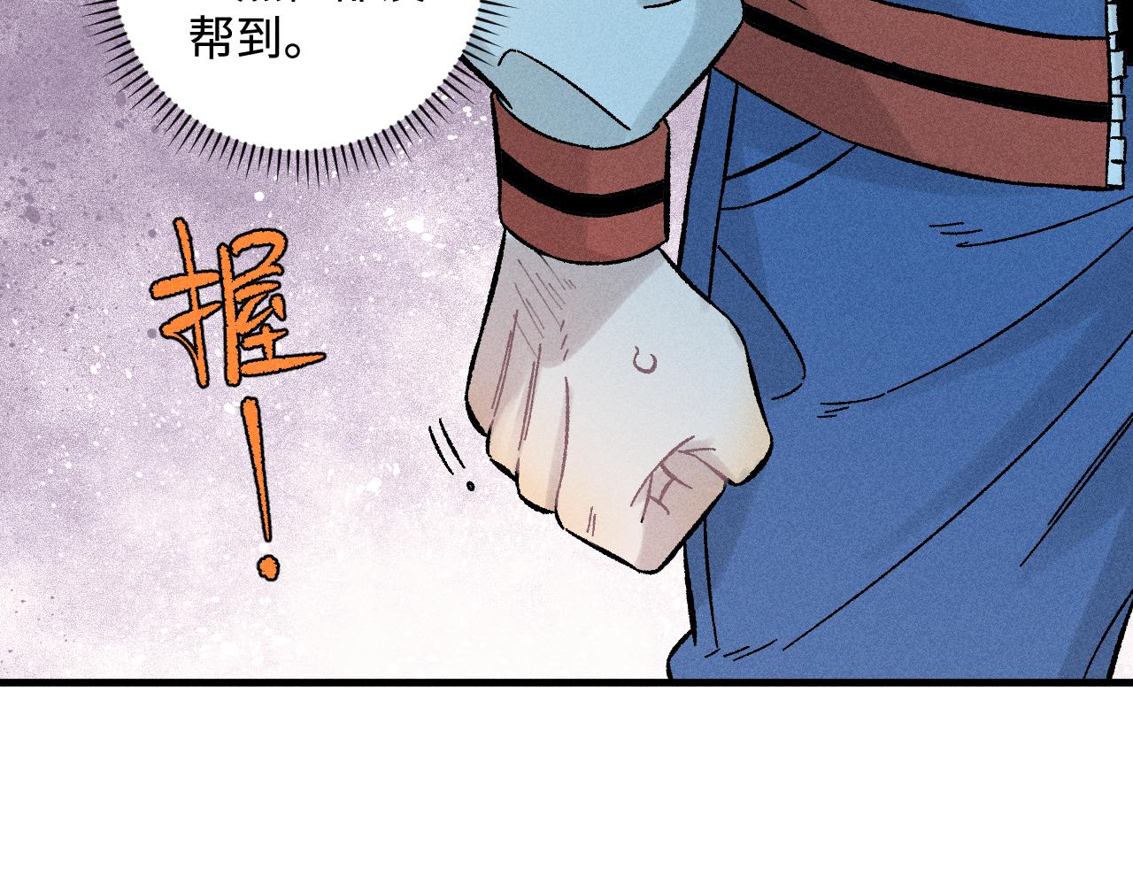 第134话 愤怒的莫道79