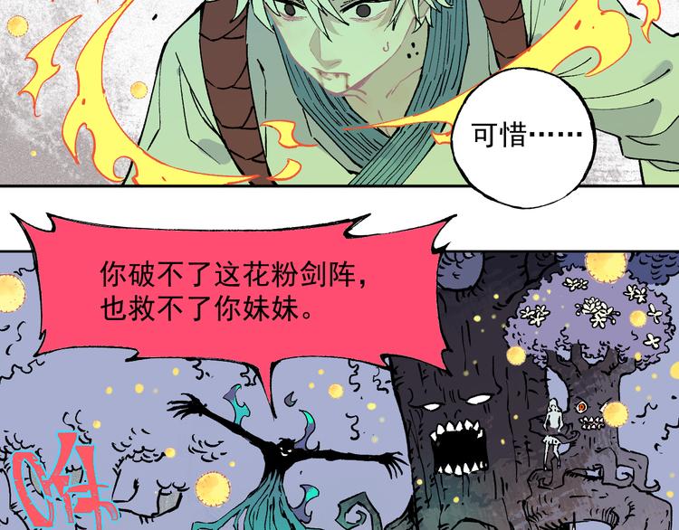 第39话 不信命51