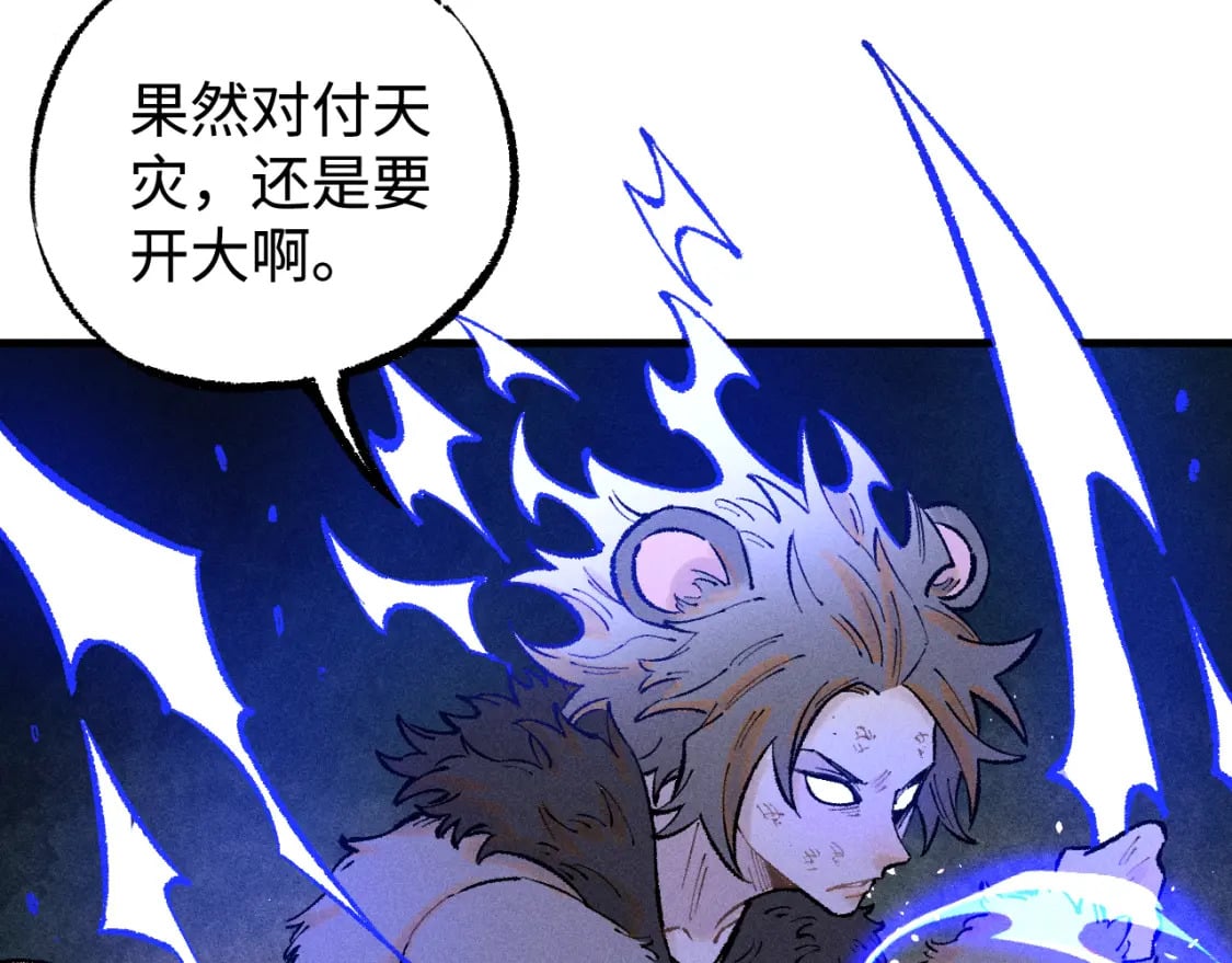 第141话 大仙儿vs天灾59