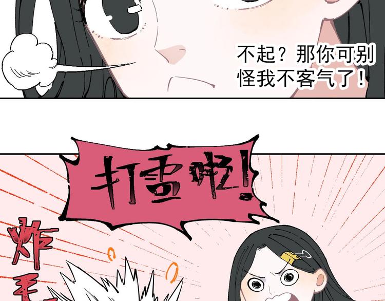 第3话 塑料兄妹37