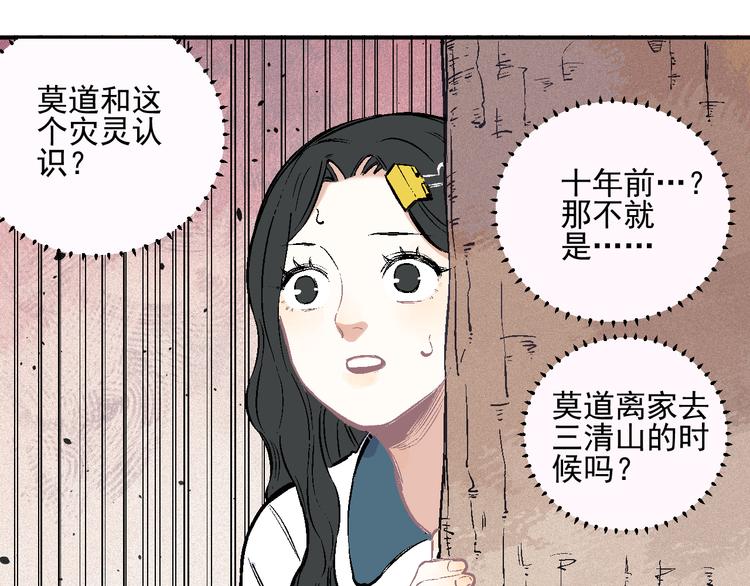 第37话 讨债人43