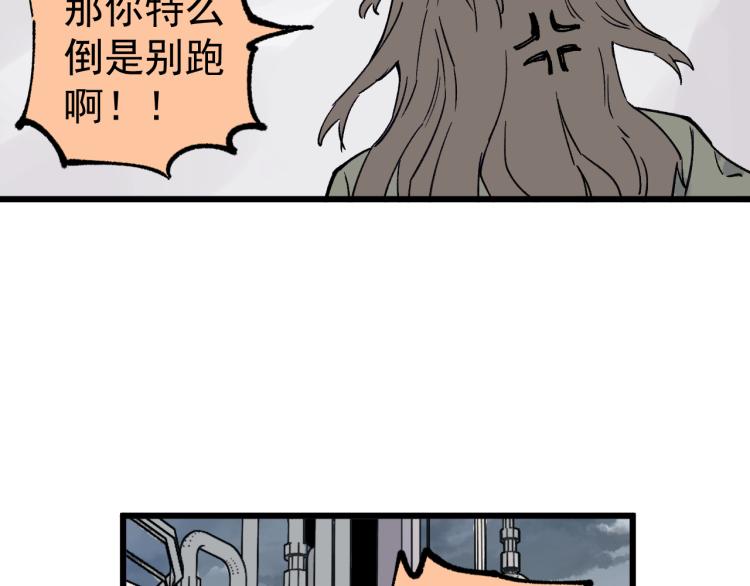 第82话 莫道vs高级会员们74