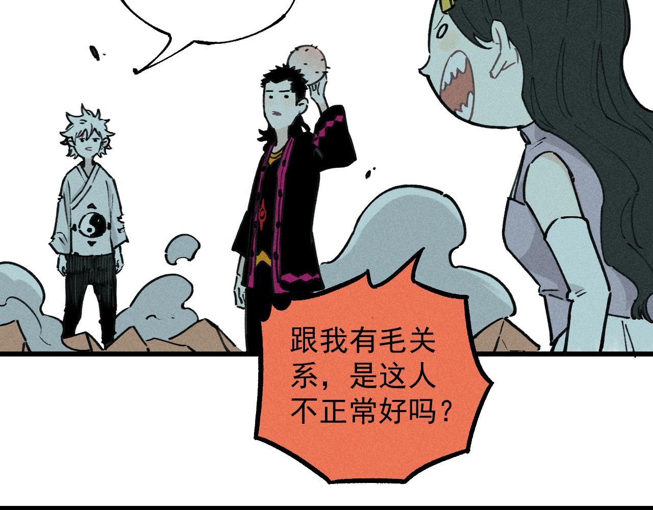 第102话 兄妹合力78