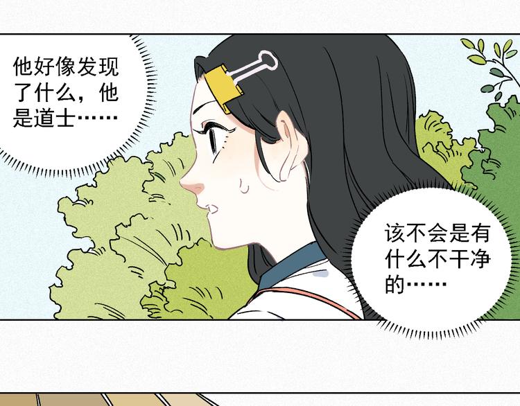 第36话 神秘组织45