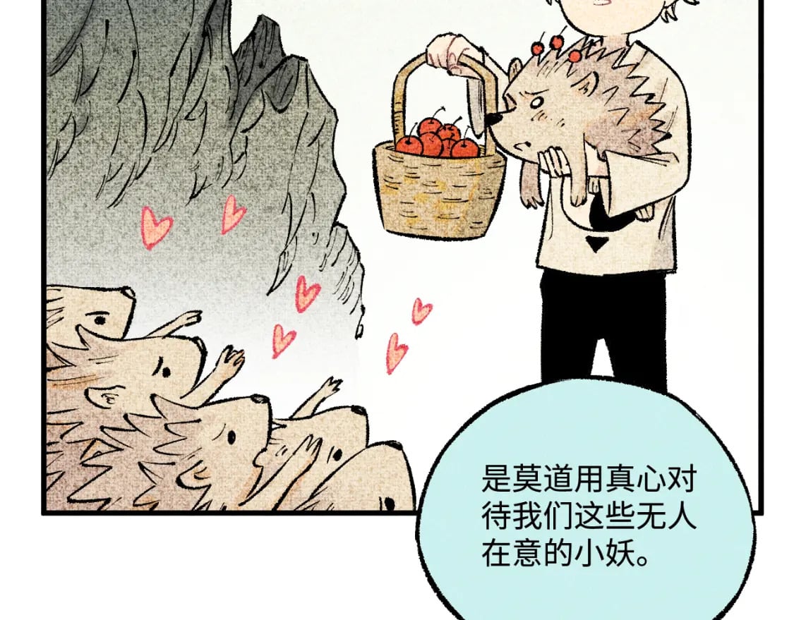 第141话 大仙儿vs天灾53