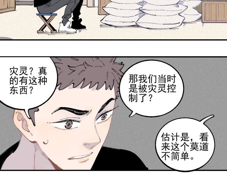 第33话 申止语11
