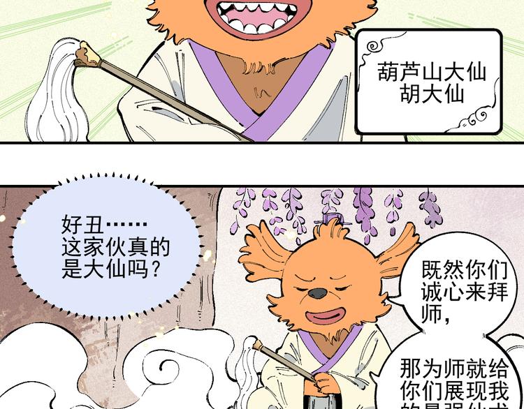番外 一起来修仙吧！29