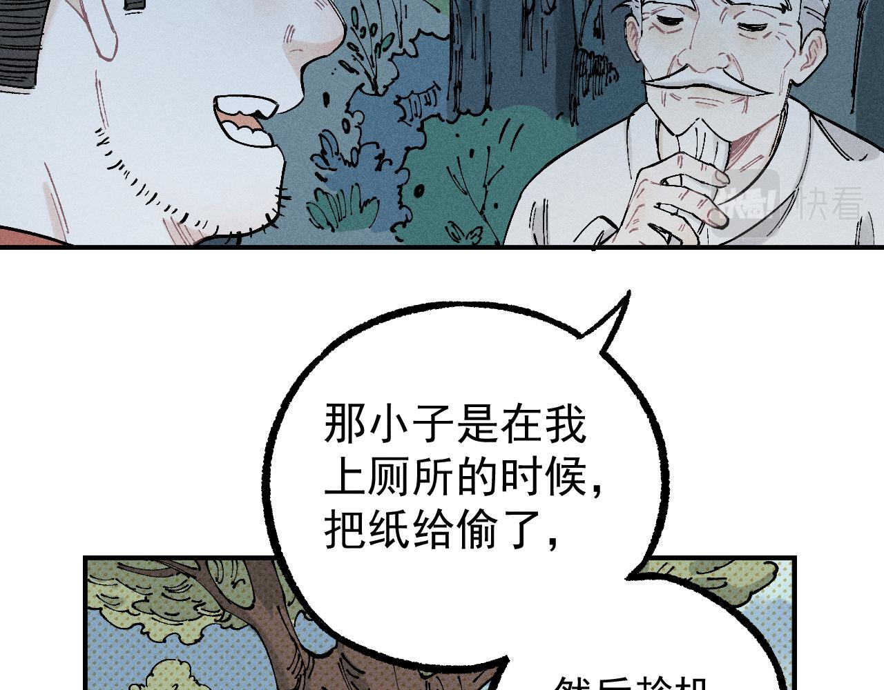 第113话 莫理的决心30
