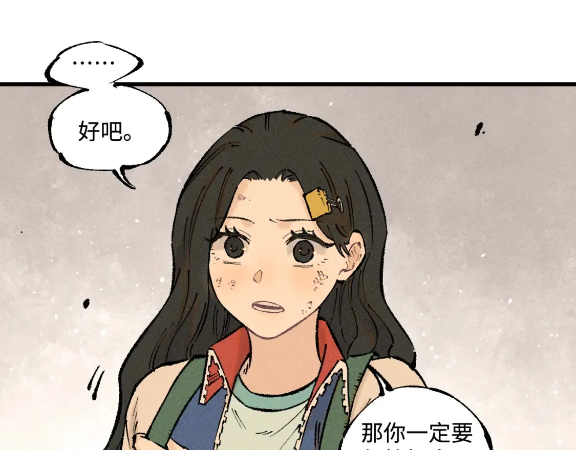 第139话 天灾们85