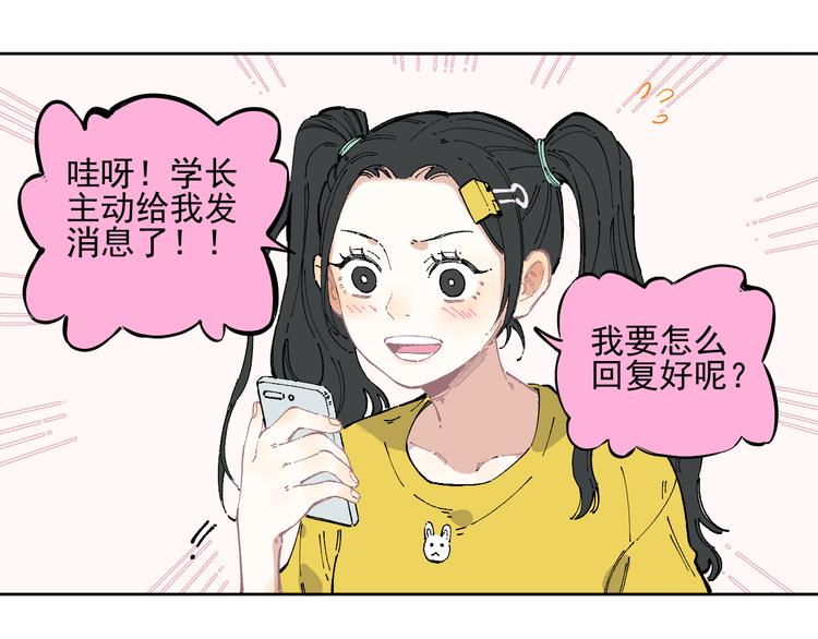第47话 印记的秘密7