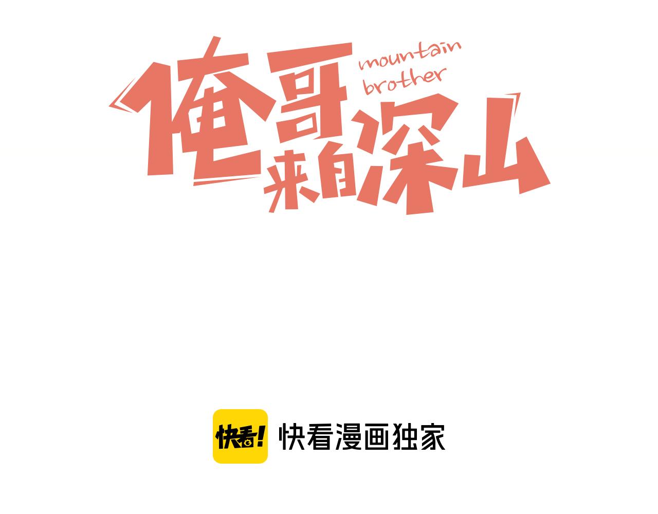 第100话 又见申止语2