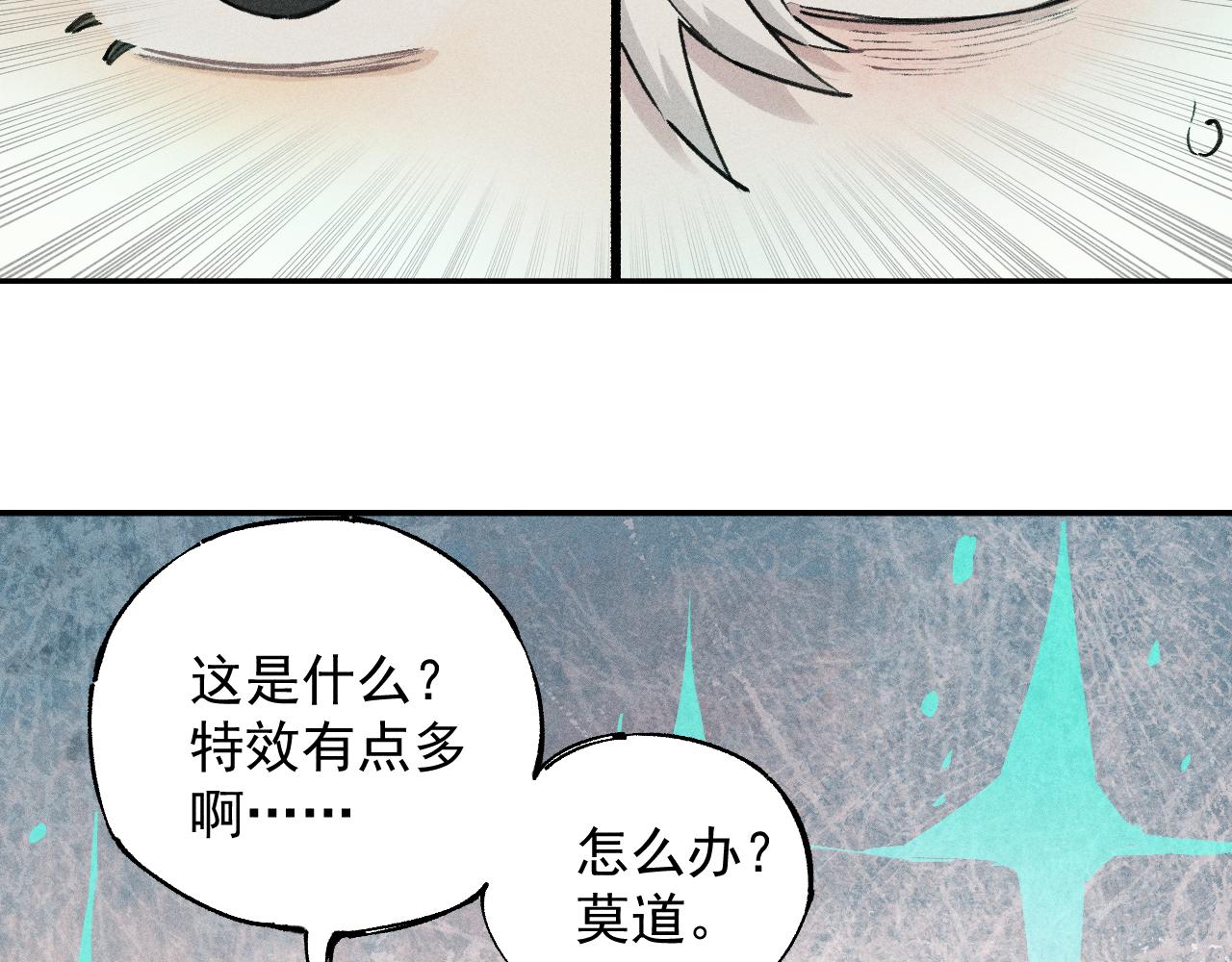 第101话 武德充沛的兄妹61