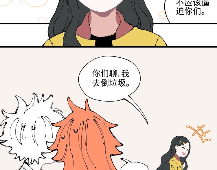 第10话 ????都市奇遇记34