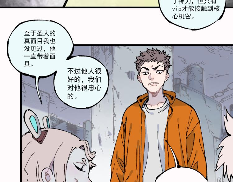 第78话 兔兔能有什么坏心眼呢17