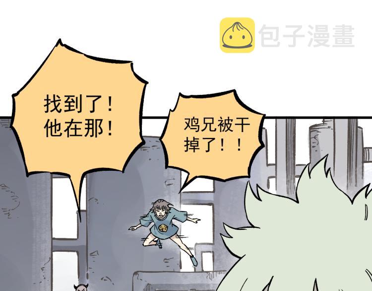 第84话 逐个击破30