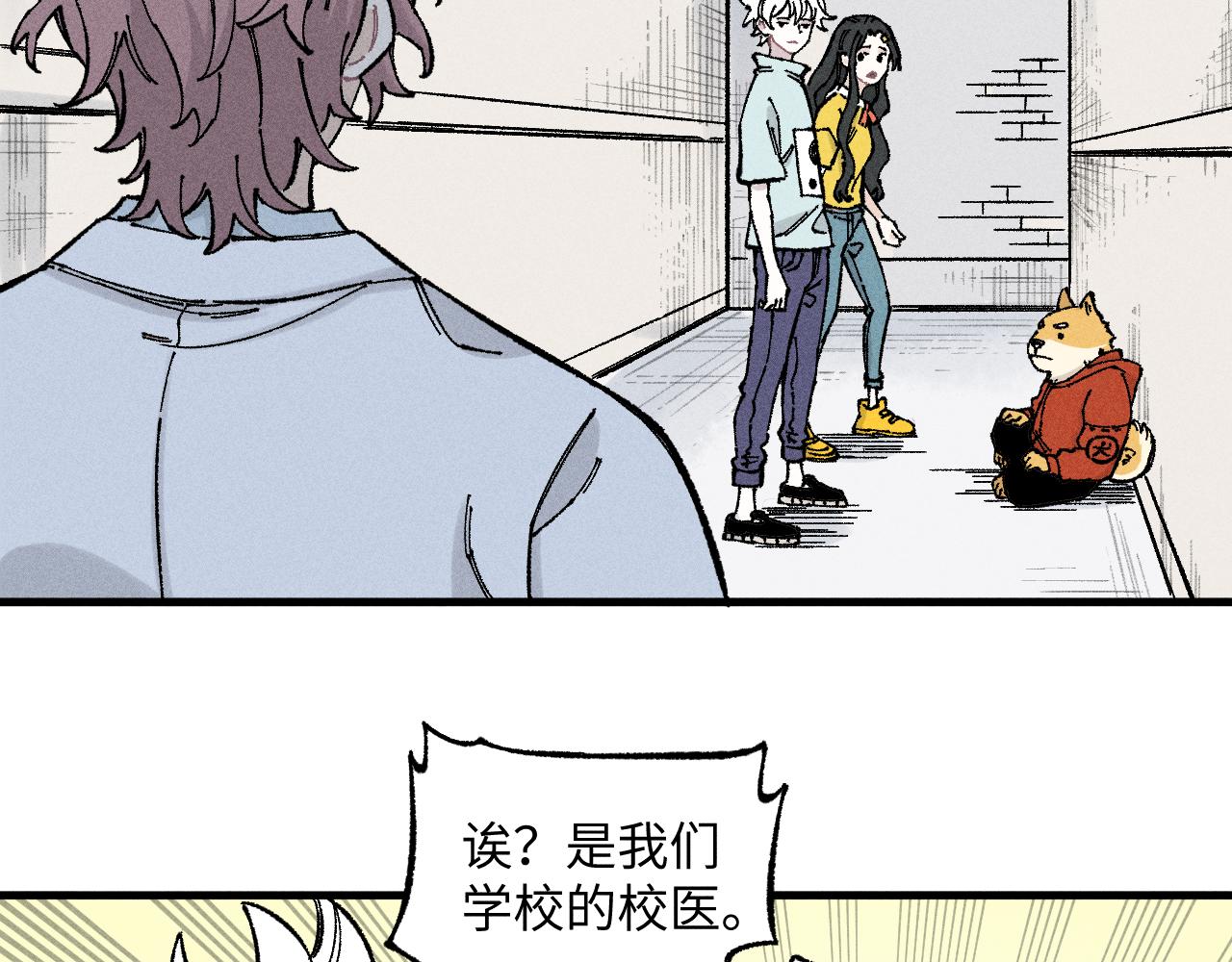 第123回 异能管理局6
