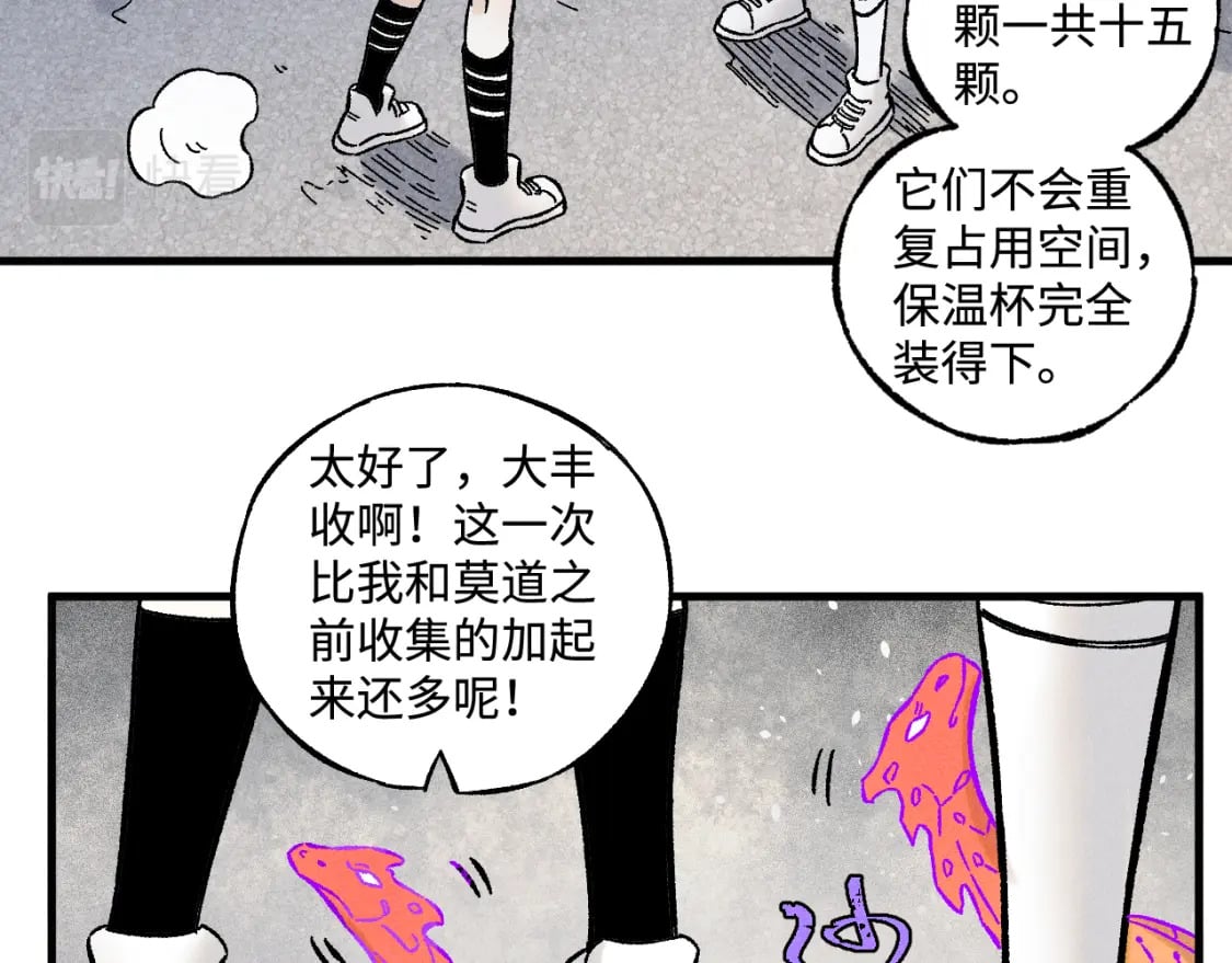 第136话 降临仪式16
