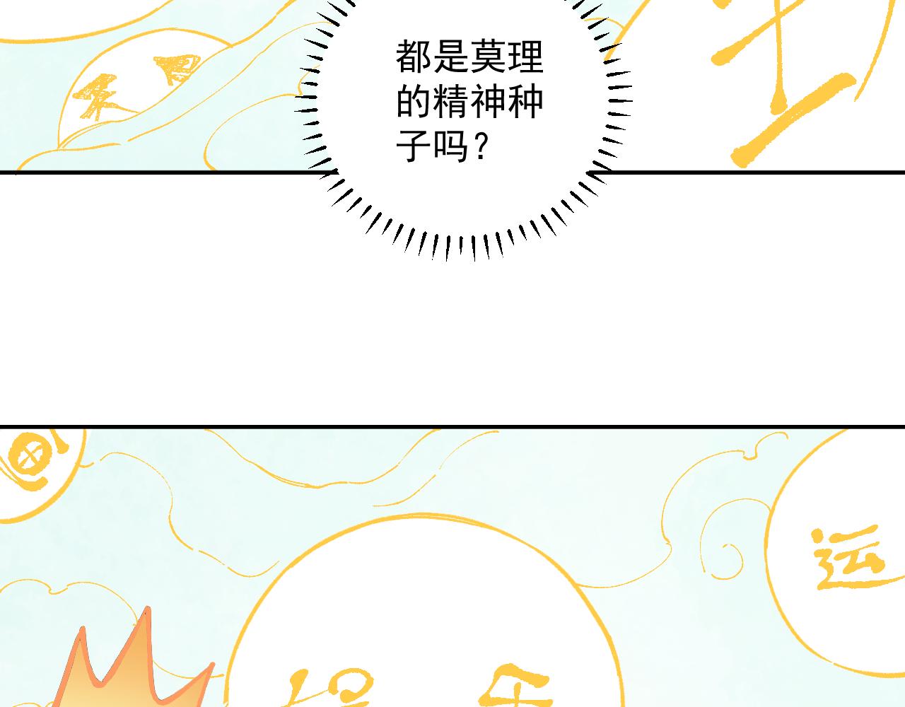 第95回 爱迪生和荆轲63