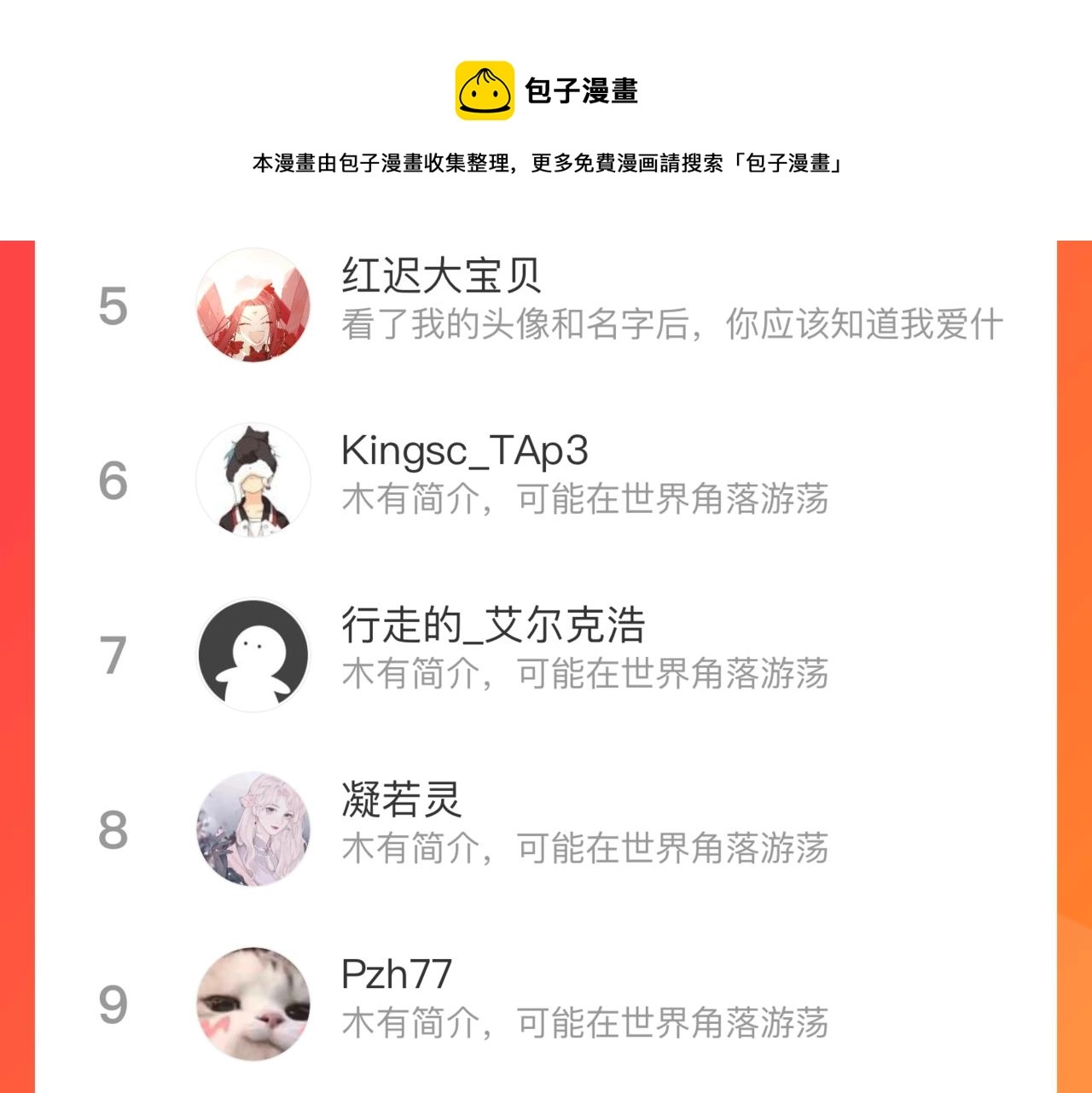 第105话 娘娘驾到90