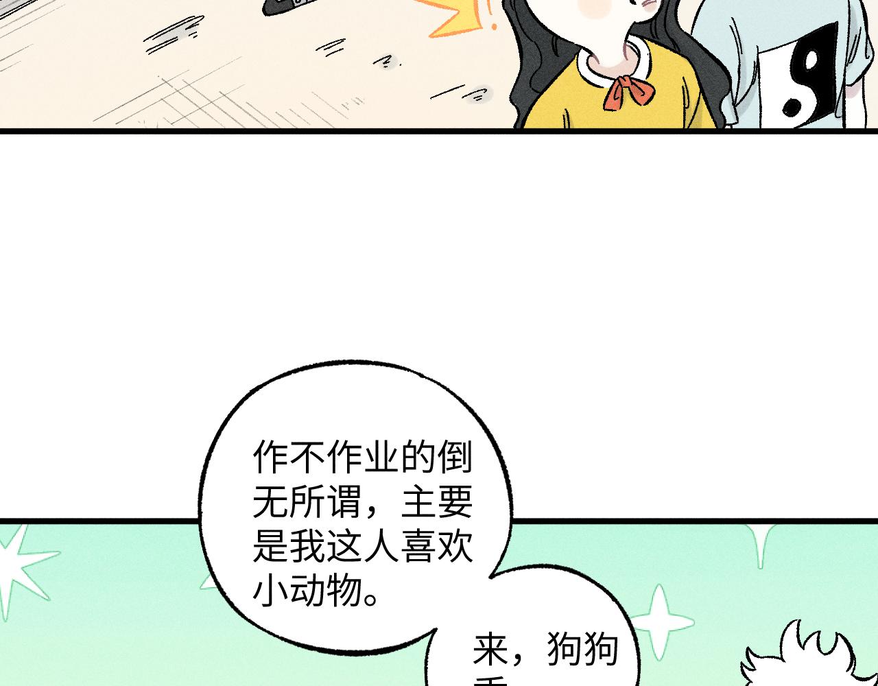 第123回 异能管理局57