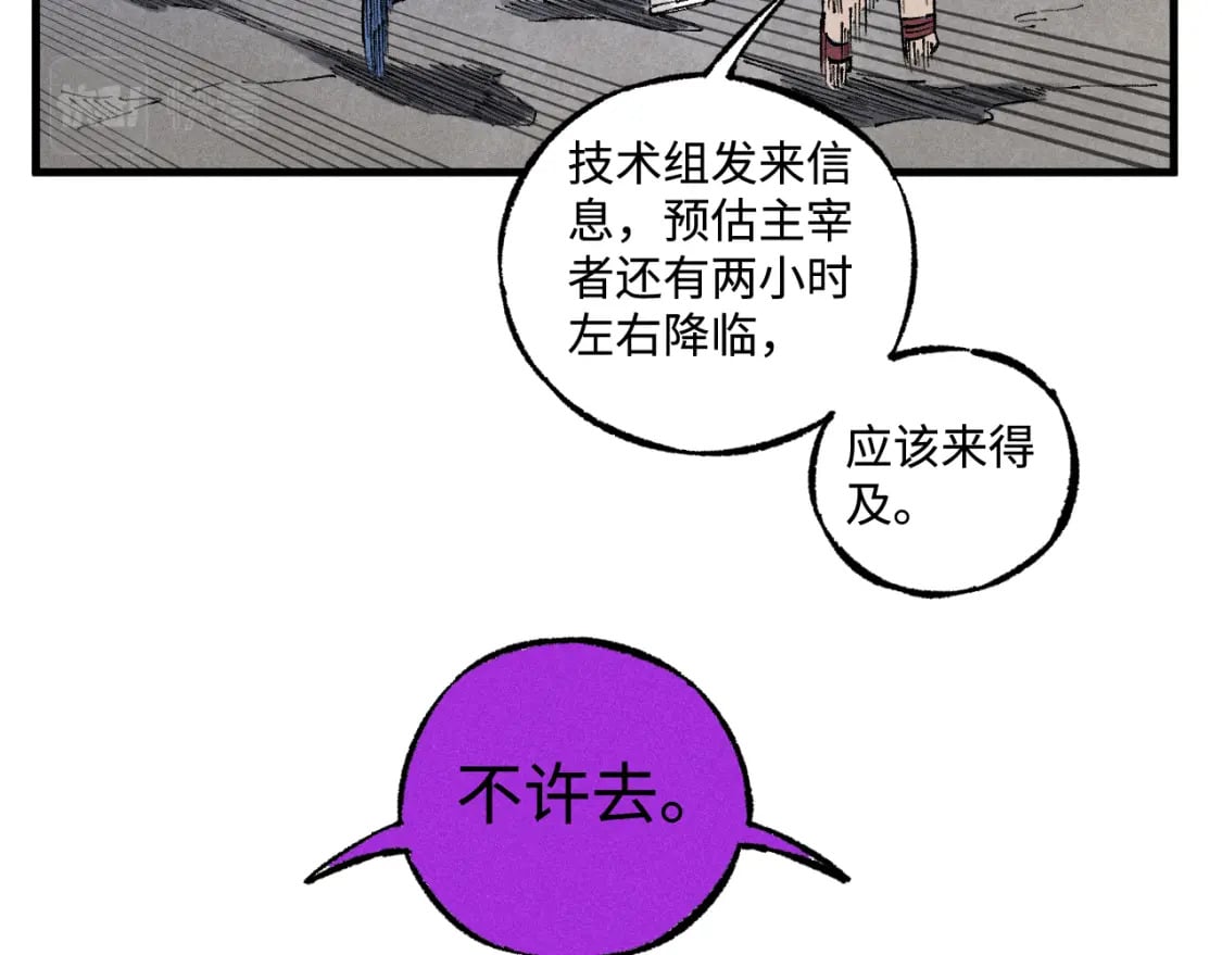 第137话 混乱55