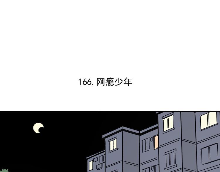第34话 不良少年之战45