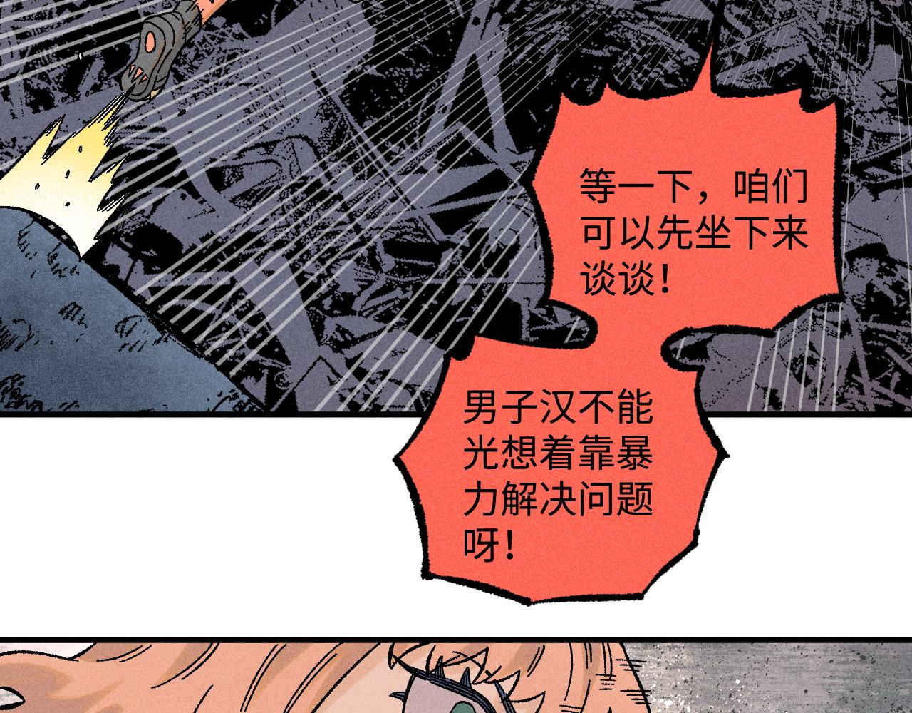 第135话 小蓝遇险记8