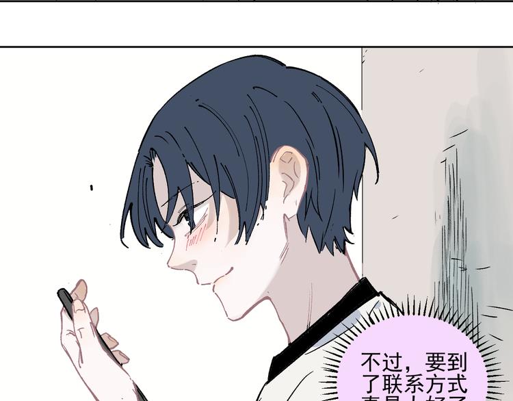 第46话 兄妹默契41