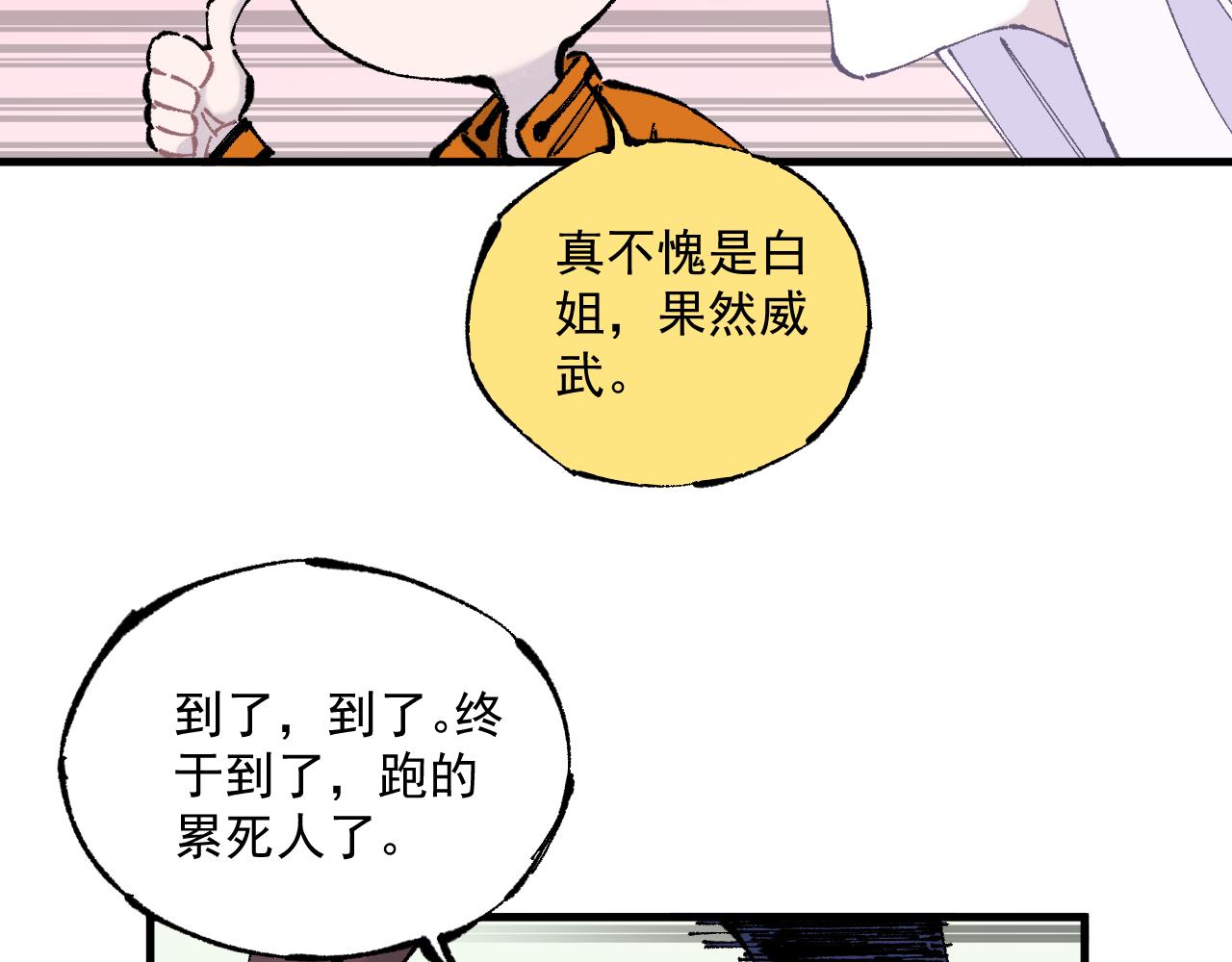 第87话 食客们49