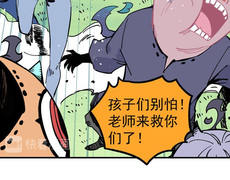 第61话 五大仙52