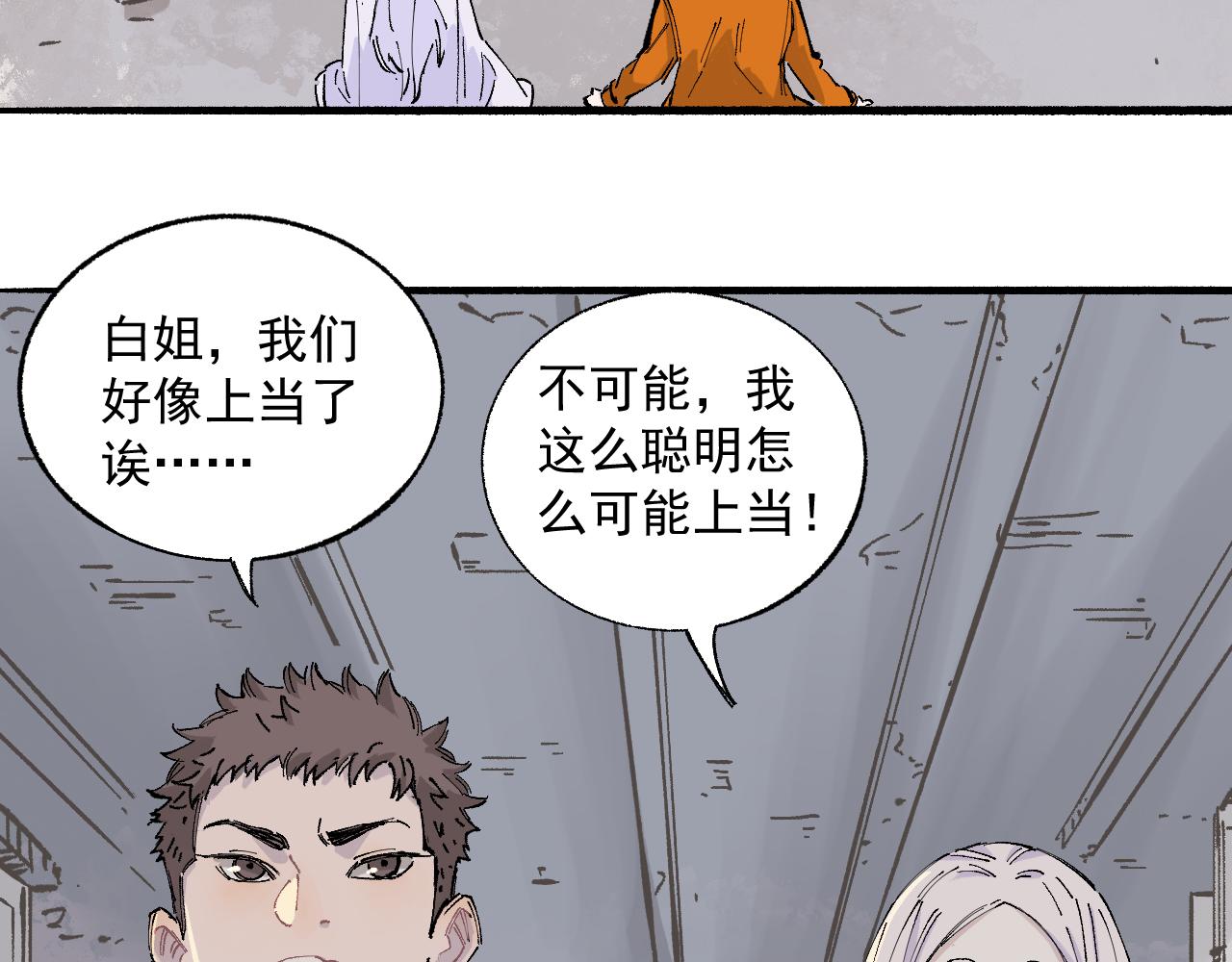 第88话 相见9