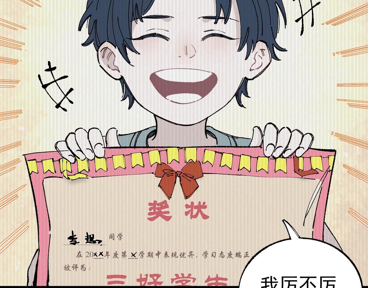 第93话 不是你的错11