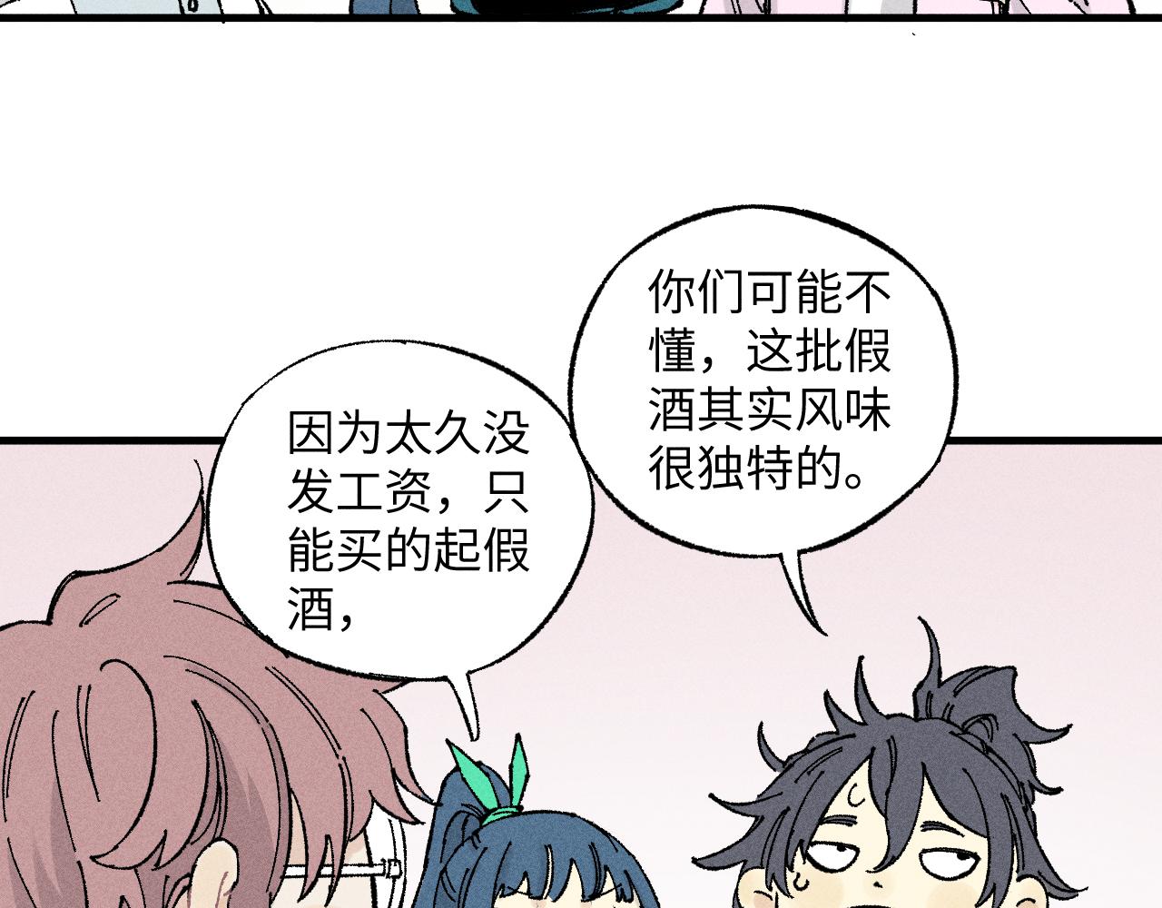 第124话 邀请21