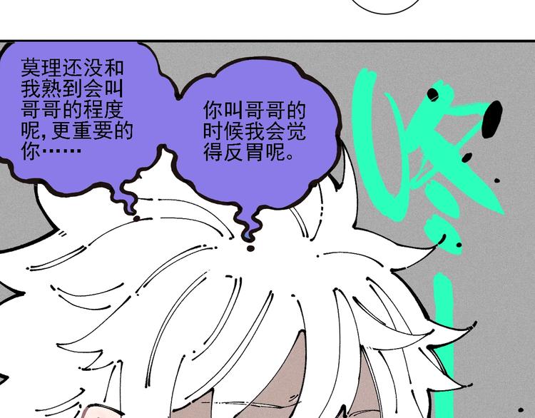 第11话 除灵45