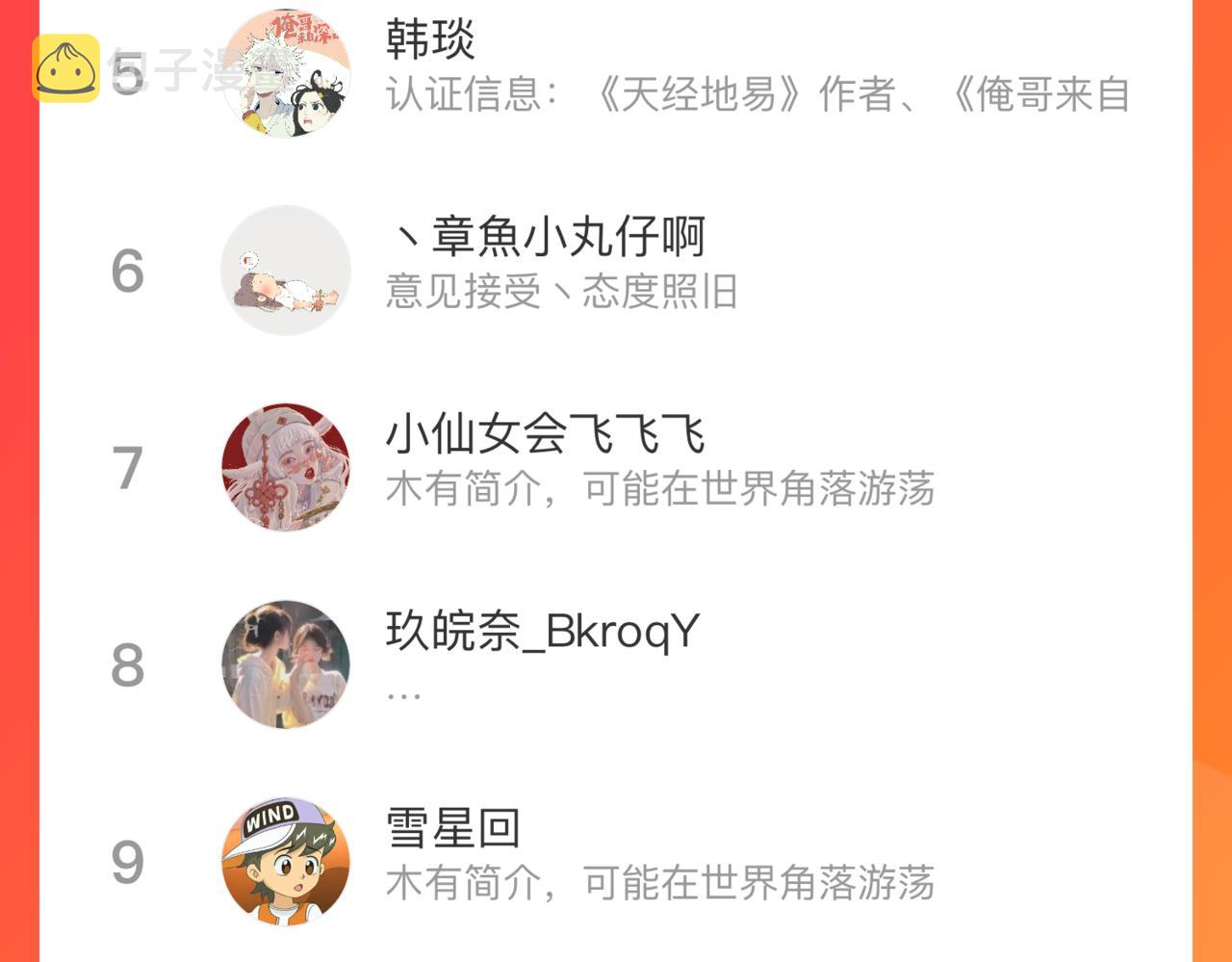 第131话 分头行动86
